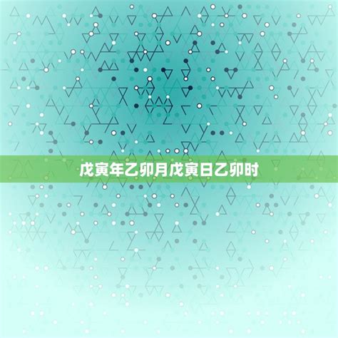 乙卯月 五行|乙卯・乙卯の日・乙卯の年について